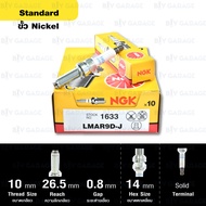 NGK หัวเทียน NICKEL MULTI-GROUND 2 เขี้ยว LMAR9D-J 1 หัว ใช้สำหรับ BMW G310 R 16-19 / G310 GS 19 / S