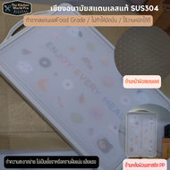 เขียงอนามัย เขียงสแตนเลส ทำจากสแตนเลสแท้ SUS304 เขียงละลายน้ำแข็ง นวดแป้งได้ เขียงกันเชื้อรา ส่งฟรี