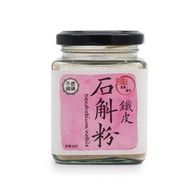 Food Hub - 鐵皮石斛粉