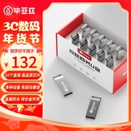 毕亚兹（BIAZE）8GB USB2.0 U盘 UP017 小容量投标优盘 金属防水 车载U盘  一体封装 10个/盒