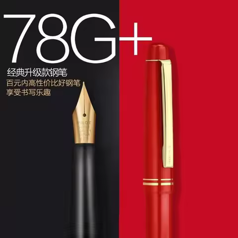 New Brand Japan PILOT 78G 78G+ Foutain Pen Iridium Pen Upgrade Version Italian Style Smooth Students