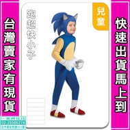 Taiwan sonic Boy [Cross-Dressing Clothes] Halloween Costume cosplay Next Day Delivery Cross-Dressing