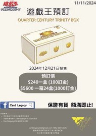 遊戲王預訂
 12月 QCTB禮盒 
$240一盒