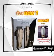 ปัตตาเลี่ยนเซ็ทคุ้ม GAMMA+ PROTEGE: CLIPPER ALPHA นำเข้าโดยบริษัท Super v Inter ของแท้ 100%