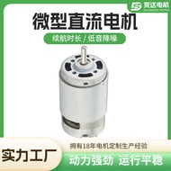 High Power RS997 Motor Oil Pump Electric Motor Household Vacuum Cleaner Sweeping Robot Driver Motor