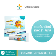 Dermatix Ultra Kids (5g.) เดอร์มาติกซ์ อัลตร้า คิดส์ เจลลดรอยแผลเป็นสำหรับเด็ก