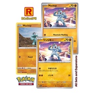 Machop Pokemon 151 Pokemon TCG Generation I Kanto Pokemon Card