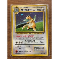 Old Back Dragonite Pokémon Card GB Bonus Card Promo