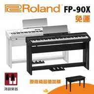 (少量現貨)【原廠限量隨時斷貨】Roland FP-90X《鴻韻樂器》fp90x 樂蘭 88鍵 數位鋼琴 攜帶型現場展示