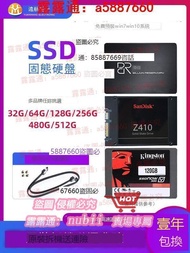 樂享購✨SATA拆機原裝SSD2.5寸固態硬盤60G 120G 240G 256G 臺式機 筆記本