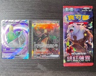 （現貨）PTCG 寶可夢卡牌遊戲 繁中 sv5af s9af s10af 悲粗茶Ex 沙儷 水蓮的照顧 甲賀忍蛙EX 光輝甲賀忍蛙 光輝沙奈朵 光輝洗翠大扭拉 rr sr sar k