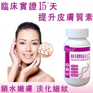 健康尚品 - 速效美肌膠原蛋白15--最佳食用期至2027年10月