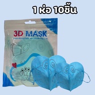 🔥พร้อมส่ง🔥 แมสโดเรม่อน(Doraemon) แมสกระดาษ 1 ห่อ 10 ชิ้น แมสหน้าเรียว แมส 3d เเมส แมสเด็ก แมสเด็ก 3d เด็ก KZ026