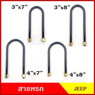 Front And Rear Tweezers JEEP CJ5 CJ6 Small Winly Size 3"x7" 3"x8" 4"x7" 4"x8" Inches 10 Mm Thick Ste