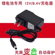 Debailong 12v Charger 8.4V Lithium Battery Charger Electric Drill 18650 Headlight Charger