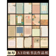 Cool A3 Hard Pen Calligraphy Paper Poetry Post Long Work Paper Name Poetry Book with Hard Pen Work P
