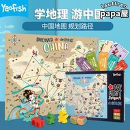 遊戲大陸山河之旅中國世界地理地圖大富翁兒童親子互動益智桌遊