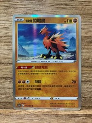 PTCG S7D 019/067 伽勒爾閃電鳥 R