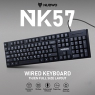 คีบอร์ดเกมมิ่ง Nubwo MARS NK-36 NK-49 NK-52 NK-55 NK-56 Gaming Keyboard คีบอร์ด มีไฟ ประกันศูนย์ 1 ป