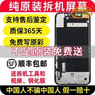 【樂淘】適用iphone11xxr原廠12手機螢幕xsmax拆機se2內外pro總成