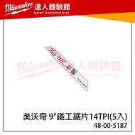 [Broken Disc] Milwaukee 48-00-5187 9 "Ironwork Saw Blade 14TPI (5 Pcs)