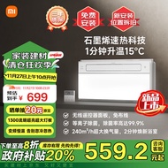 米家小米智能浴霸N1风暖石墨烯智能除菌暖风照明排气一体卫生间浴霸