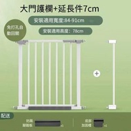 兒童安全門 欄樓梯口護欄 圍欄 免打孔樓梯護欄 嬰兒隔離門 防小朋友柵欄 寵物圍欄