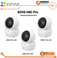 EZVIZ H6C Pro 2K,3K,4K กล้องวงจรปิดไร้สาย EZVIZ IP Camera Wi-Fi ตรวจจับความเคลื่อนไหวมนุษย์ รองรับเม