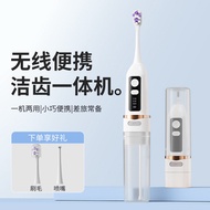[Premium] Cross-Border Two-In-One Electric Toothbrush Tooth Washer Household Portable Orthodontic El
