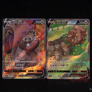 2Pcs Set | Greedent V SR CS4bC-148/132 Pokemon Card NM