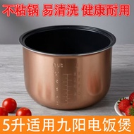 Suitable for Joyoung Rice Cooker Liner Accessories 5L 50FS69/50FS18/50FS11 Non-Stick Inner Cooker 5L