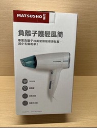 松井 MATSUHO 負離子護髮風筒 MAT-HD1600DV