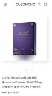 (韓國正貨!包順豐自取!) 九本草Guboncho 28日抗皺安瓶3盒裝 (3個月療程優惠)