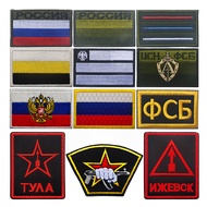 Russia KGB Fusb FSB Embroidered Velcro Identification Label Chest Label Armband