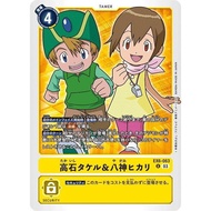 Bandai Carddass Digimon Card Game Japanese EX6-063 T.K. Takaishi & Kari Kamiya