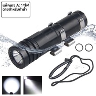 ดําน้ํา Super Bright Professional Scuba Dive ไฟฉาย IP68 กันน้ําสําหรับ 100m ดําน้ําใต้น้ําจับปลาโคมไ