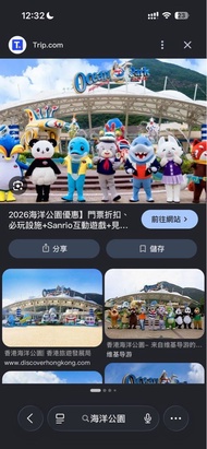 3-30/11/2026海洋公園門票優惠 $250