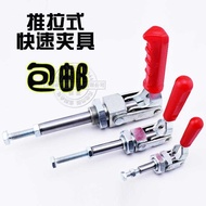 Quick Clamp Presser Quick Clamp Fixture Push-Pull Type Woodworking Press Plate Fixture Fixing Tool C