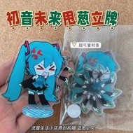 同款初音未来甩葱自制亚克力立牌桌面摆动漫周边超萌礼物1.23Same Style Hatsune Miku Onion Sw Custom Acrylic Stand Desktop Anime Pe