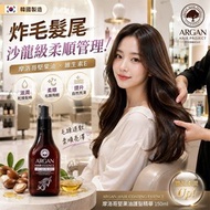 韓國 Foodaholic ARGAN 摩洛哥堅果油護髮精華 150ml