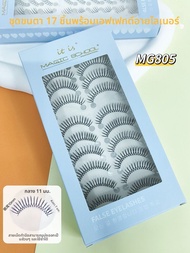 ขนตาปลอม Magic School ขนตาปลอมธรรมชาติทำมือสำหรับสาวๆ ขนตาปลอมขนตาธรรมชาติ 10 คู่