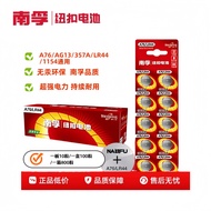 Nanfu A76 LR44 L1154 AG13 357A Button Battery Toy Vernier Caliper 1.5V Single Price