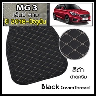 R-MAT 6D พรมปูพื้นรถยนต์ MG 3 ปี 2018-ปัจจุบัน เอ็มจี สาม -  หนัง PVC Diamond Pattern Car Floor Mat 