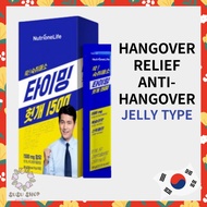 [Neutrione] Anti hangover, hangover relief timing gel type