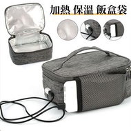 屯京 - USB加熱恒溫飯盒袋 便攜式保溫袋 便當包 飯盒手提袋 [平行進口]