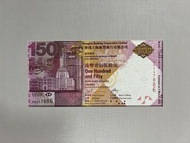 （號碼HK947886）2015年 香港上海匯豐銀行150週年紀念鈔 - 匯豐紀念鈔 2015 Hong Kong and Shanghai Banking Corporation 150th Ann