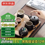 京东京造功夫茶具套装家用简约办公家用整套茶盘茶壶泡茶台黑陶提梁壶12件