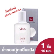 *ของแท้* น้ำหอม BSC NOOK MUSK OIL ขนาด 10 ML น้ำหอมนุค กลิ่นหอม ติดทนนาน