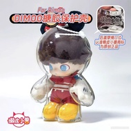 [現貨] DIMOO系列唐老鴨亞克力透明防塵保護殼溜娃包保護套 | Disney Donald Duck Acrylic Clear Protective Case Dustproof Strolle
