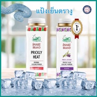 Snake Brand Flour 420 Grams Unforgettable Cold